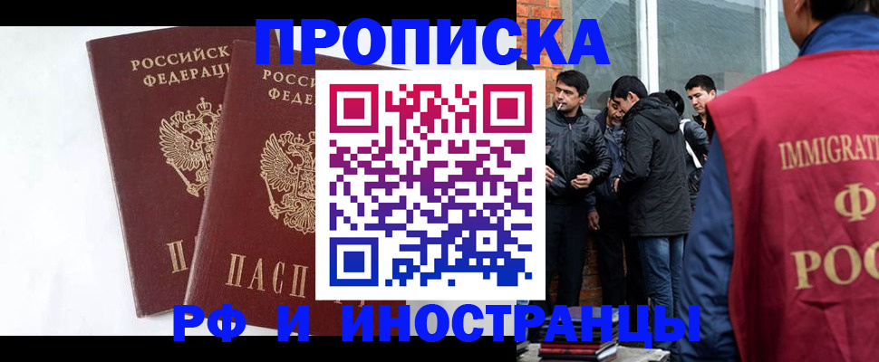 прописка в квартире в Екатеринбурге