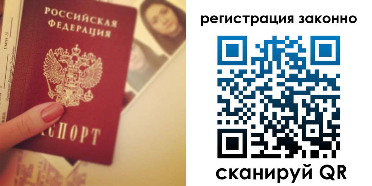 прописка 2025 в Екатеринбурге