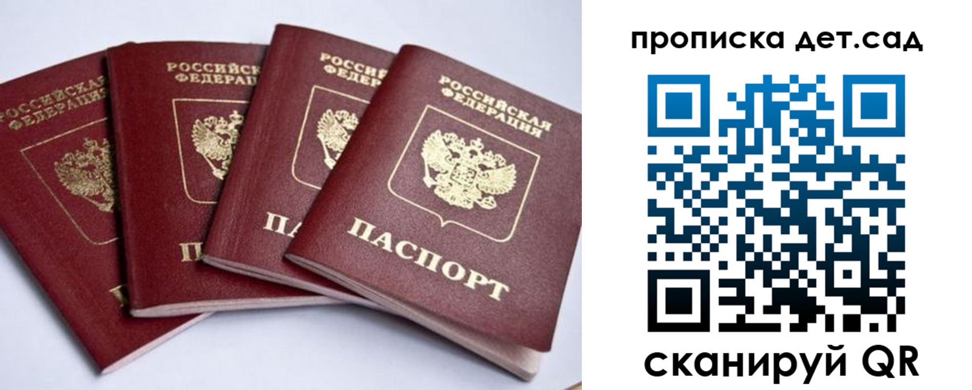 купить прописку в Екатеринбурге