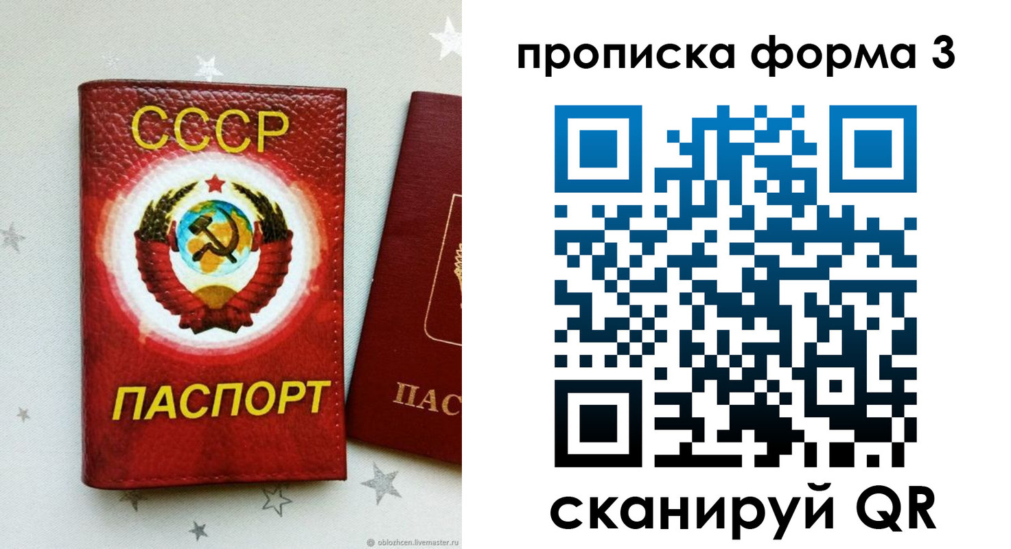 прописка паспорт в Екатеринбурге