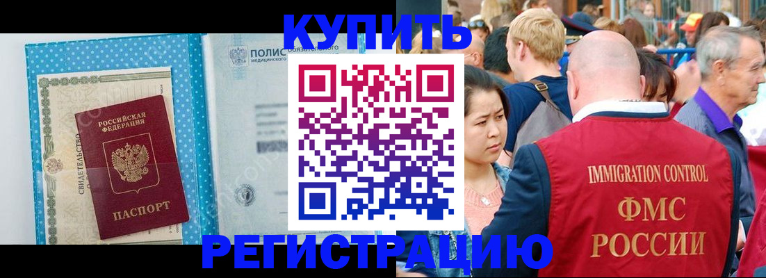 регистрация в Екатеринбурге