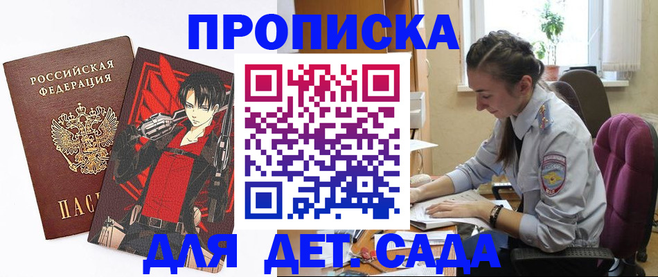 прописка паспорт в Екатеринбурге