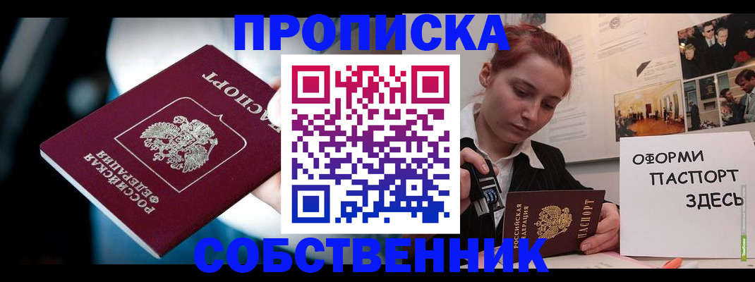 временная регистрация госуслуги в Екатеринбурге
