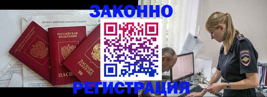 прописка гарантия в Екатеринбурге