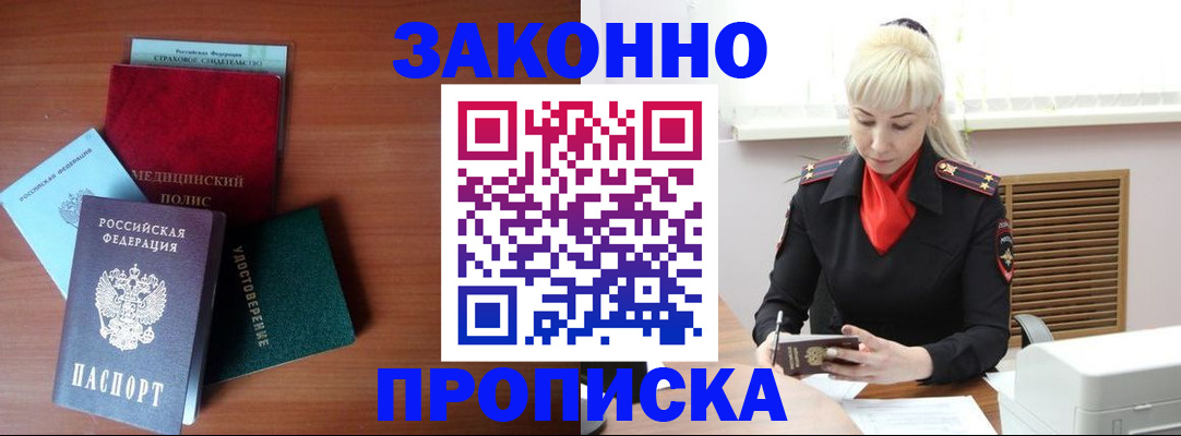 временная регистрация в квартире в Екатеринбурге