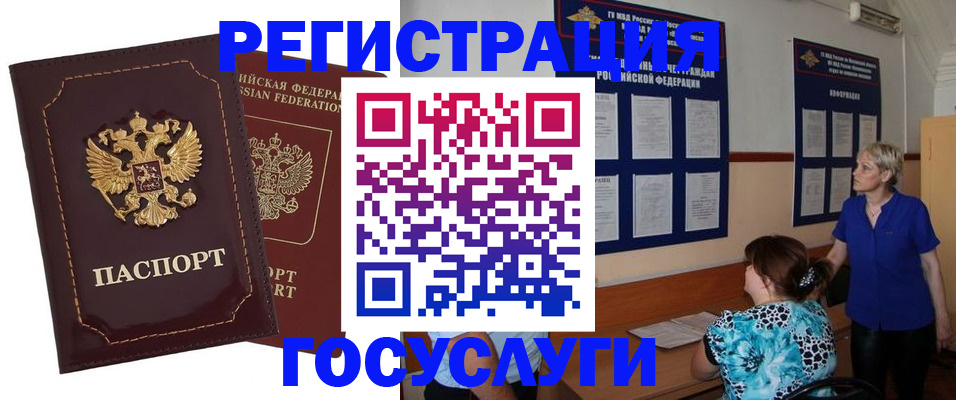 прописка 2025 в Екатеринбурге