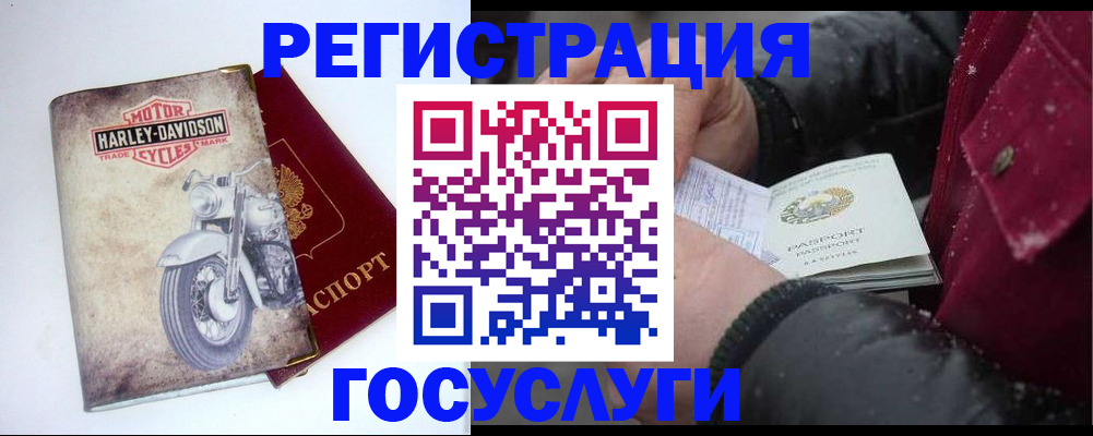 временная регистрация гарантия в Екатеринбурге