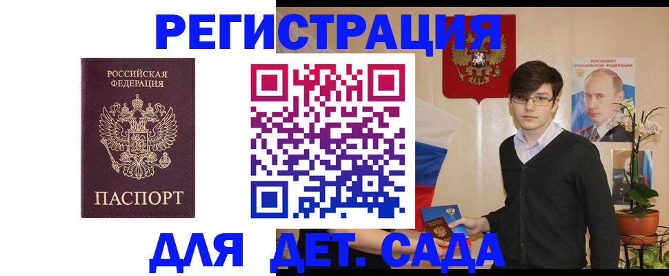 прописка в квартире в Екатеринбурге