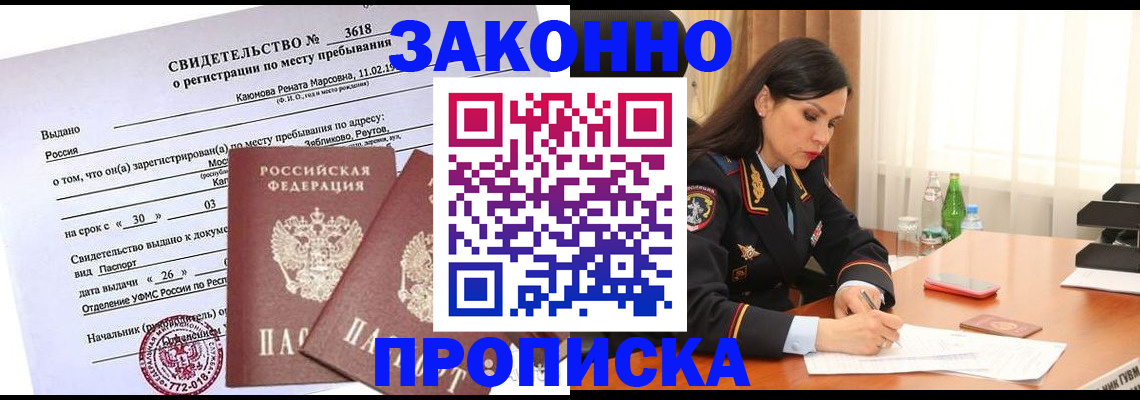 временная регистрация адрес в Екатеринбурге